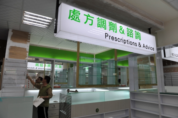 未來藥局 在 台南安平~~