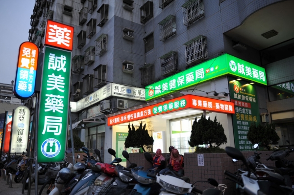未來藥局在南屯