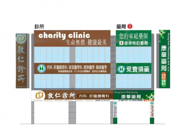 未來藥局 在內壢 ~~
