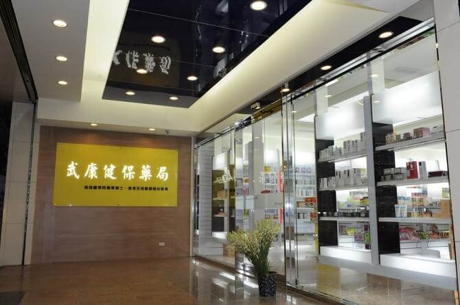 未來藥局在屏東高樹~~